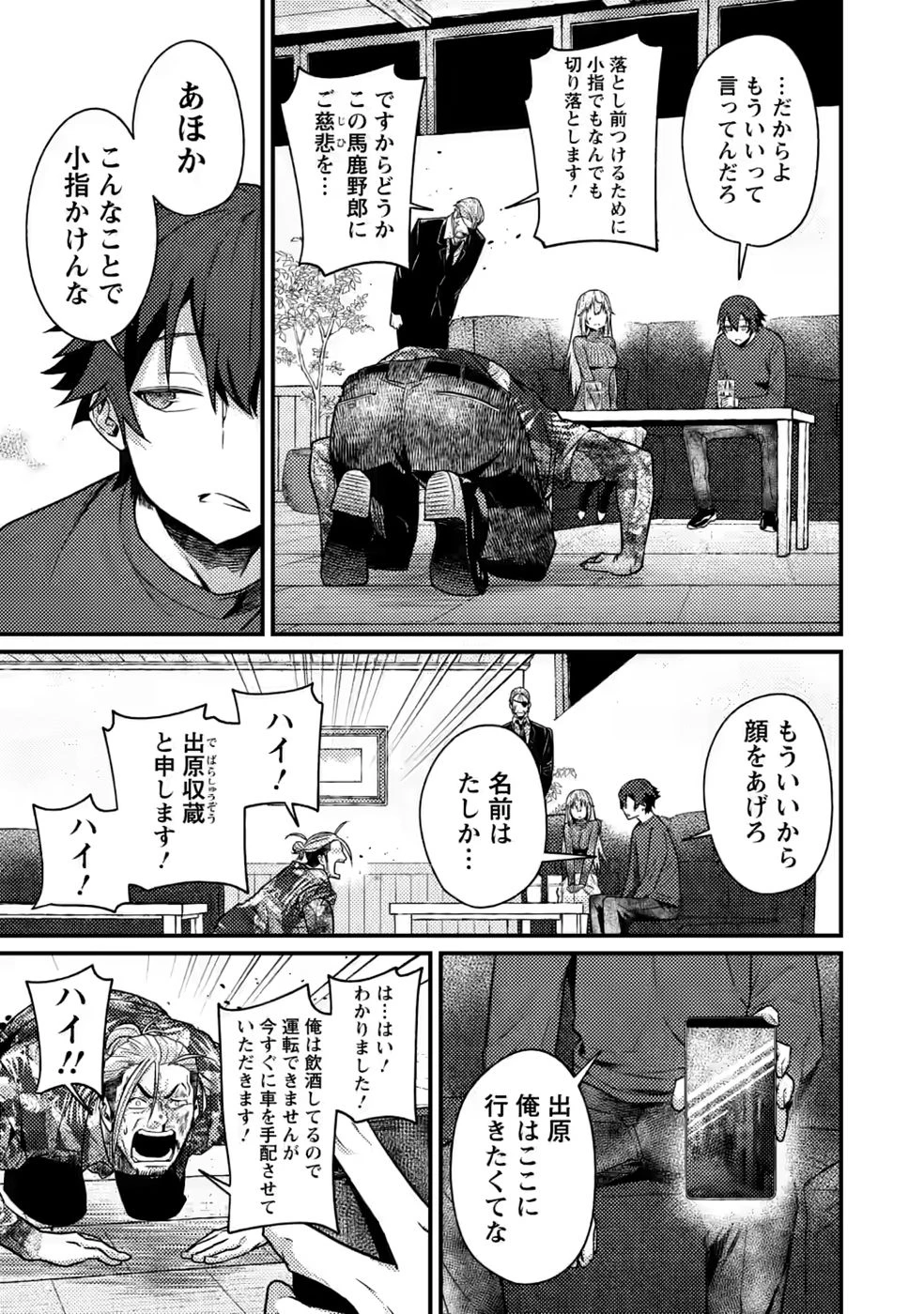 世界最強の陰キャ、ダンジョン配信で億バズする ～配信切り忘れのせいで、うっかりレベルカンストしていることがバレてしまった～ 第16話 - 13