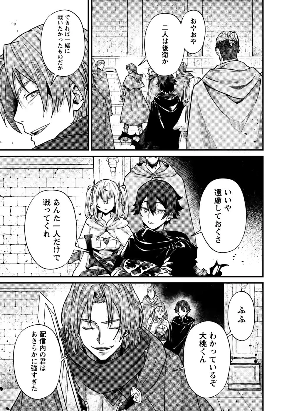 世界最強の陰キャ、ダンジョン配信で億バズする ～配信切り忘れのせいで、うっかりレベルカンストしていることがバレてしまった～ 第17話 - 19