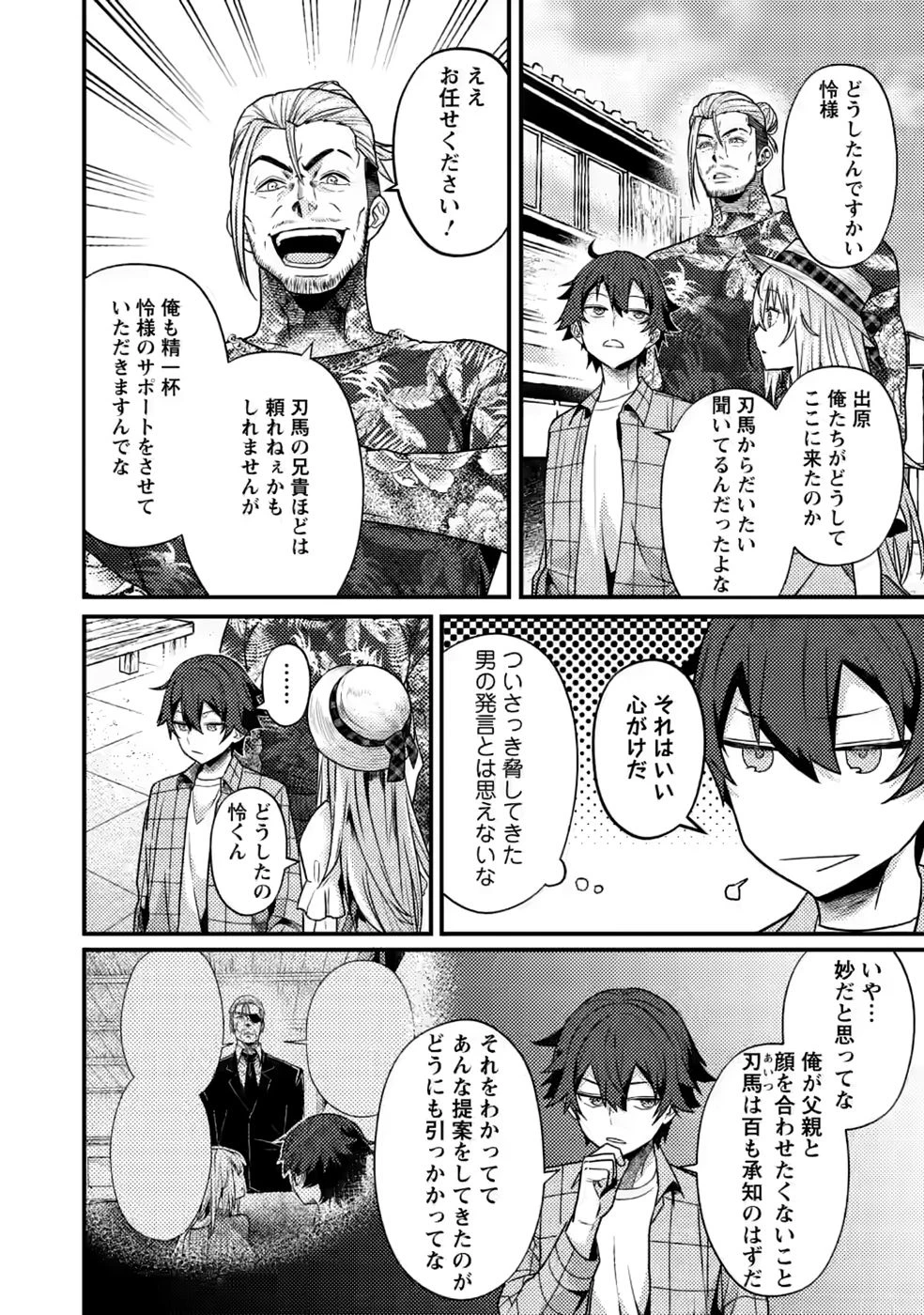 世界最強の陰キャ、ダンジョン配信で億バズする ～配信切り忘れのせいで、うっかりレベルカンストしていることがバレてしまった～ 第16話 - 20
