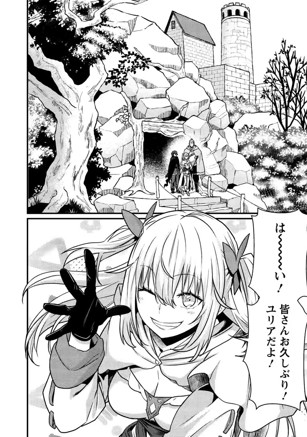 世界最強の陰キャ、ダンジョン配信で億バズする ～配信切り忘れのせいで、うっかりレベルカンストしていることがバレてしまった～ 第16話 - 24