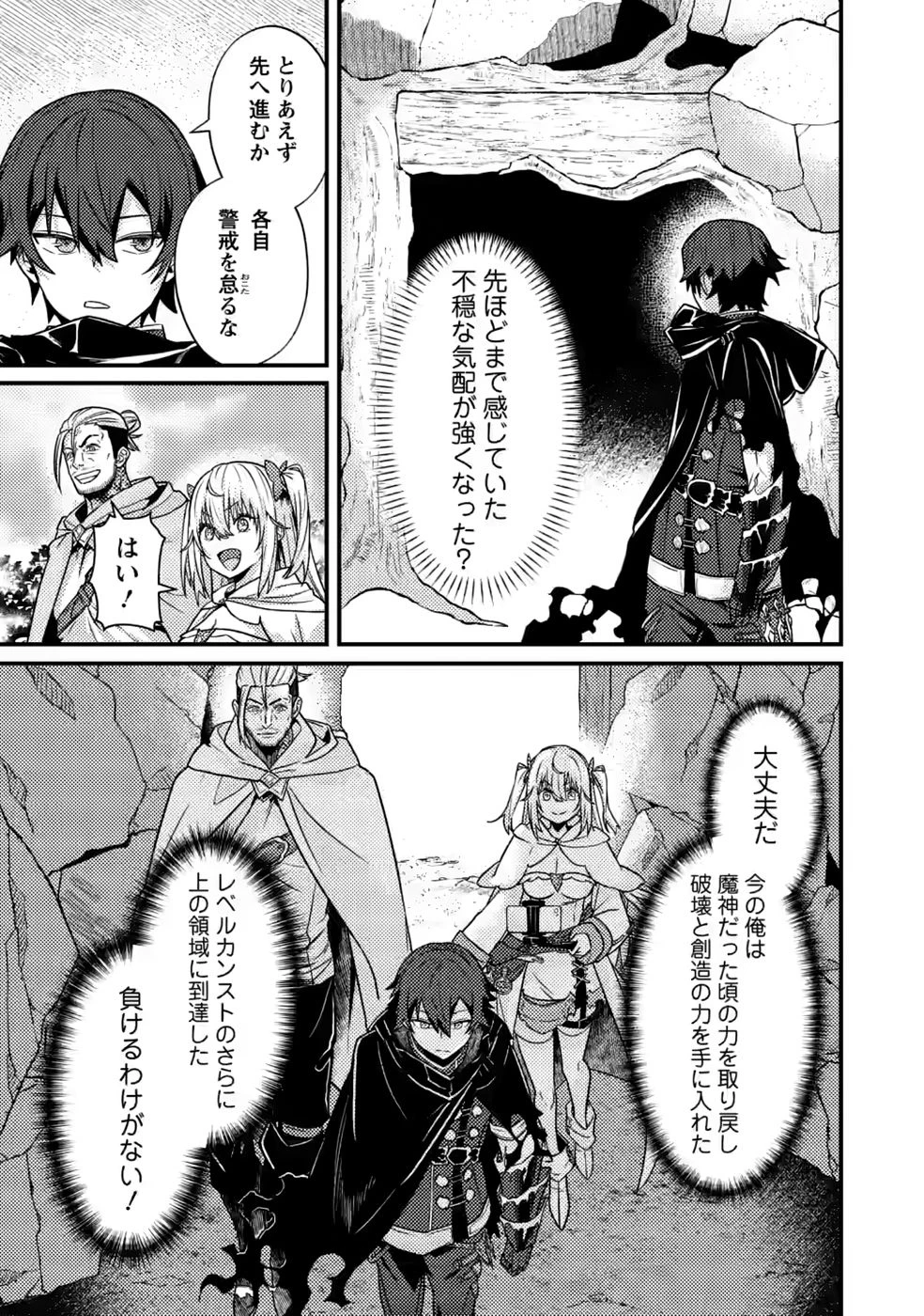 世界最強の陰キャ、ダンジョン配信で億バズする ～配信切り忘れのせいで、うっかりレベルカンストしていることがバレてしまった～ 第16話 - 27