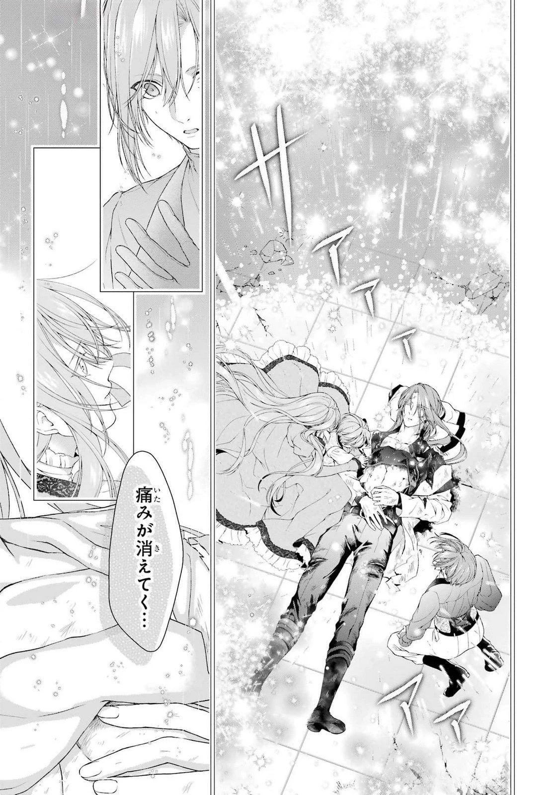 悪役令嬢は溺愛ルートに入りました！? 第21話 - 11