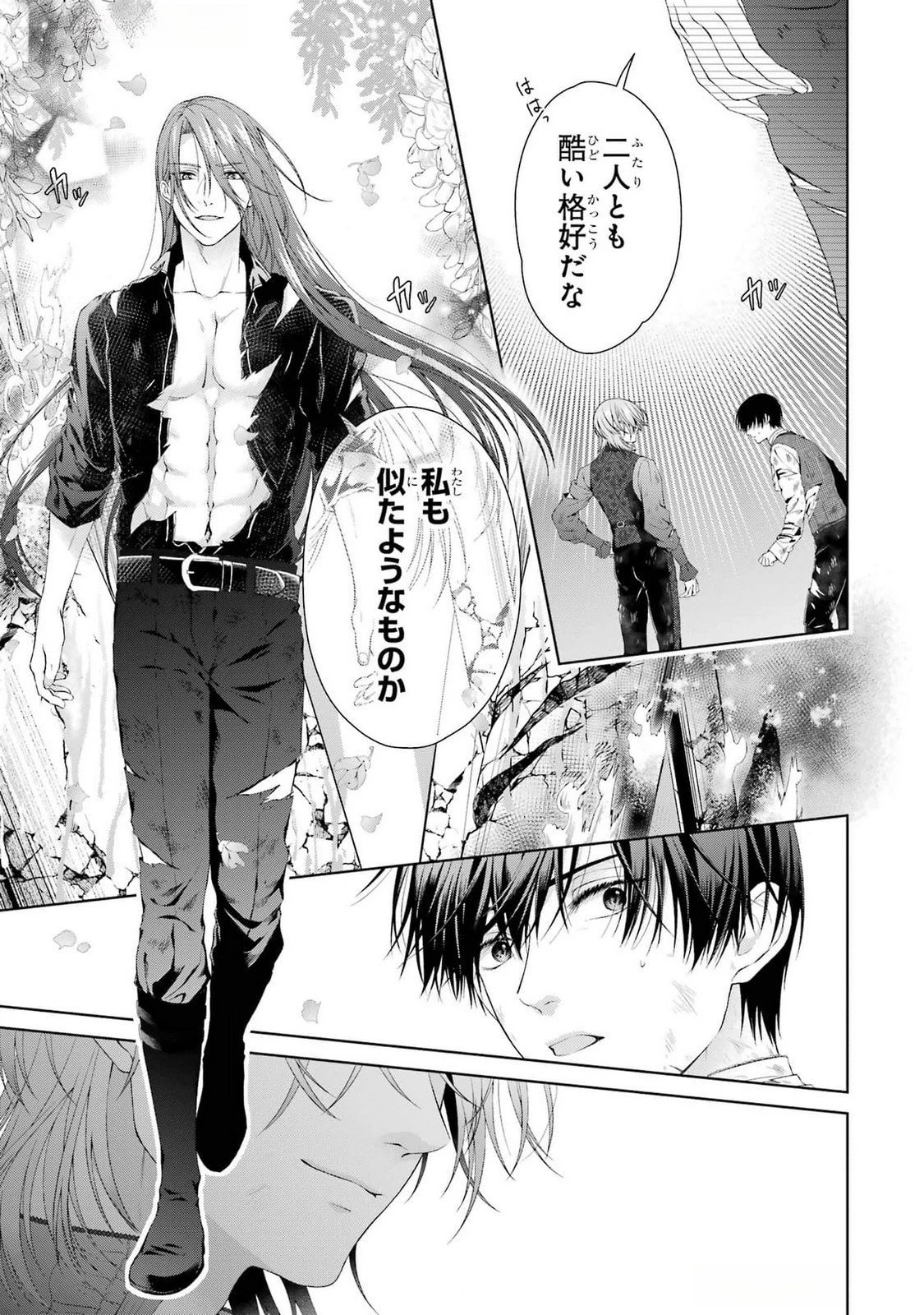 悪役令嬢は溺愛ルートに入りました！? 第21話 - 19