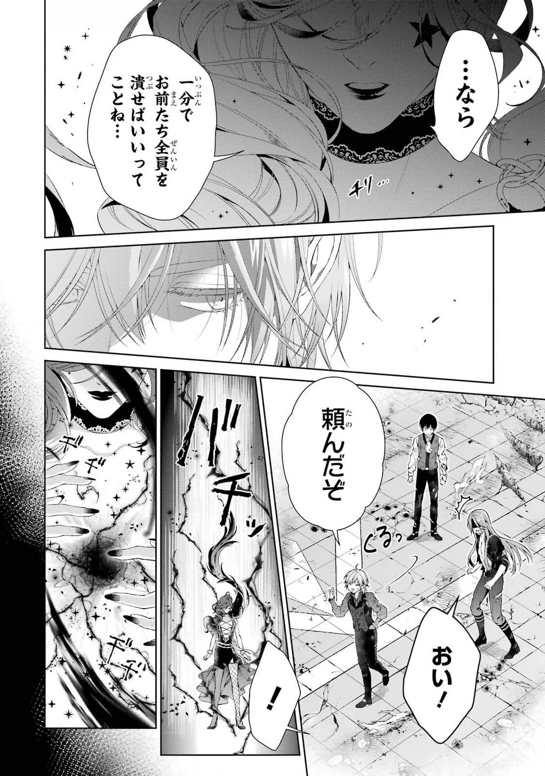 悪役令嬢は溺愛ルートに入りました！? 第21話 - 22