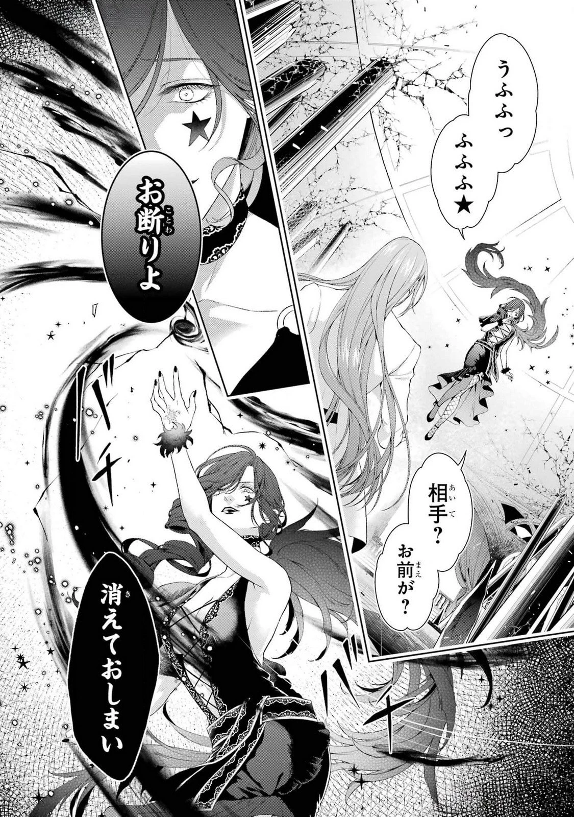 悪役令嬢は溺愛ルートに入りました！? 第20話 - 2