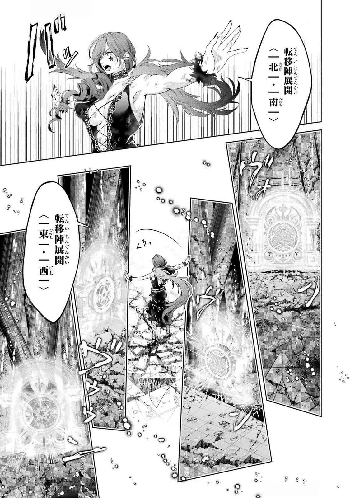 悪役令嬢は溺愛ルートに入りました！? 第21話 - 47