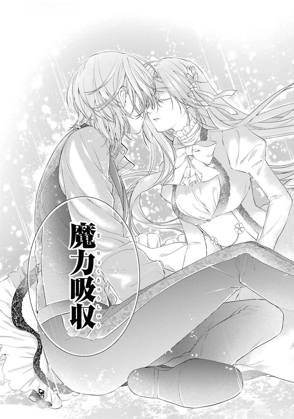 悪役令嬢は溺愛ルートに入りました！? 第20話 - 19