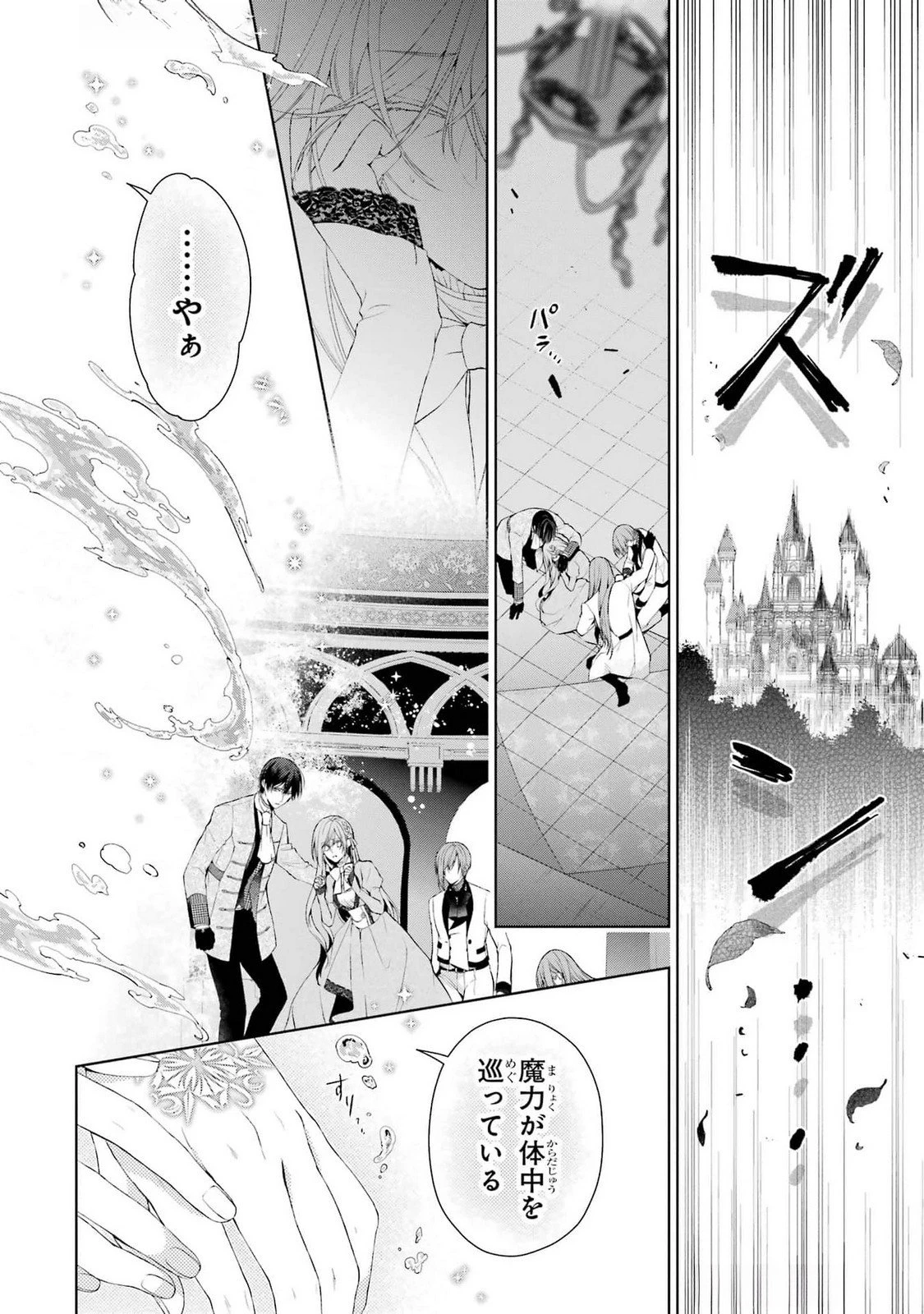 悪役令嬢は溺愛ルートに入りました！? 第19話 - 12