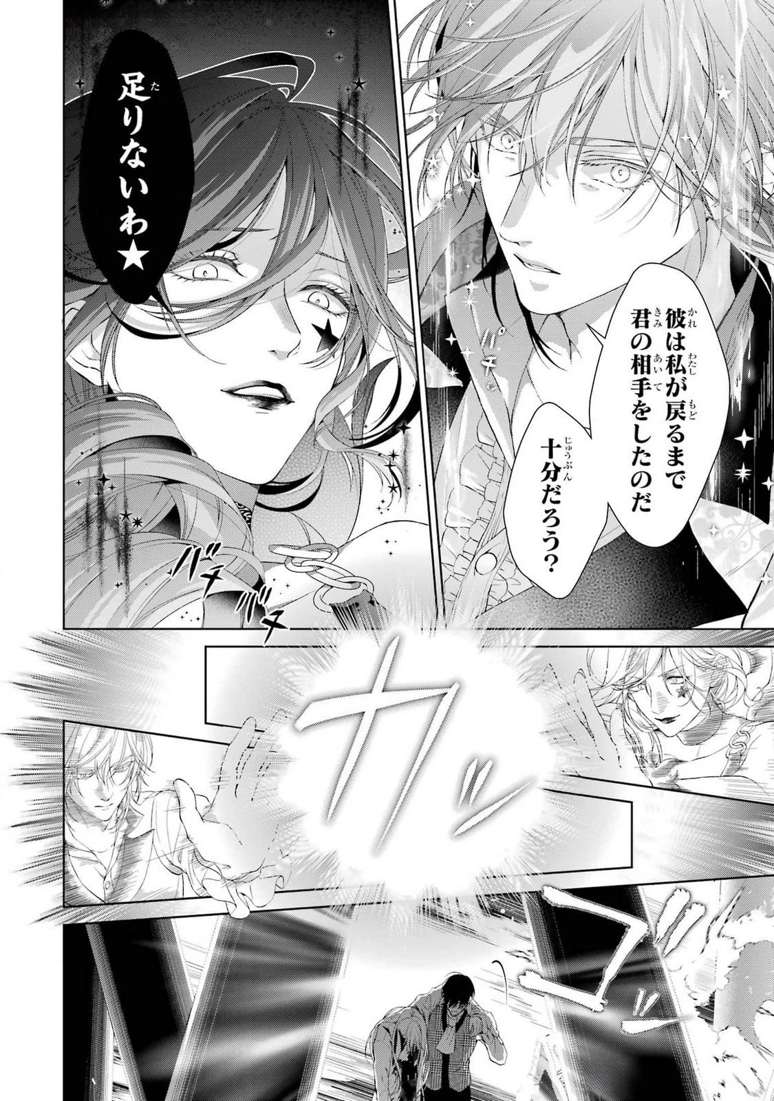 悪役令嬢は溺愛ルートに入りました！? 第20話 - 32