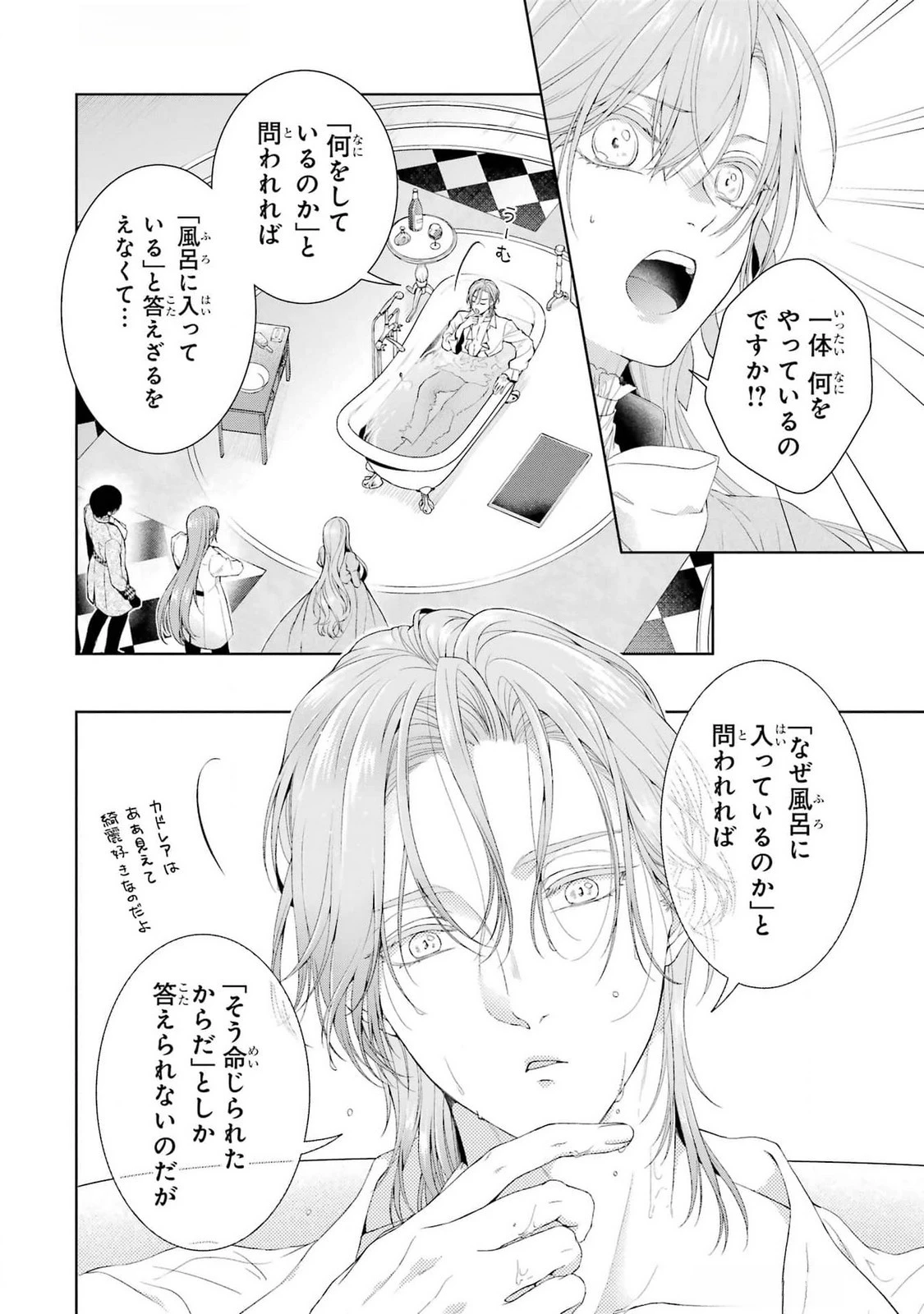悪役令嬢は溺愛ルートに入りました！? 第18話 - 18
