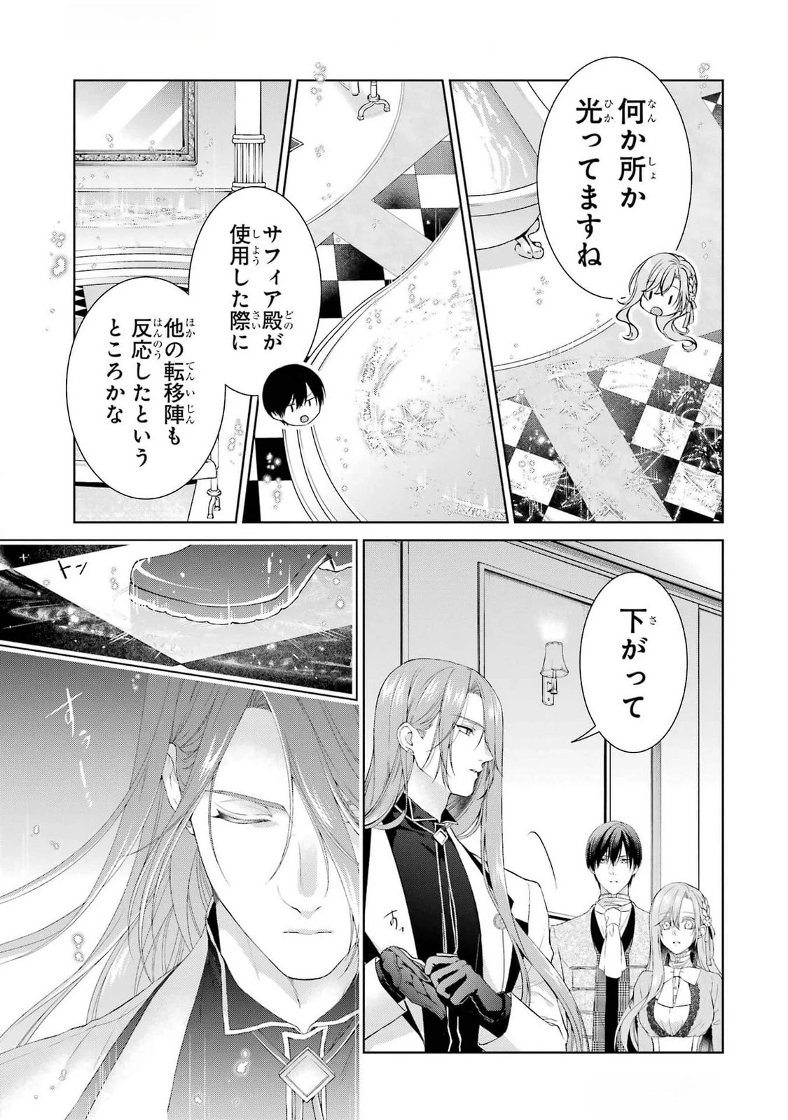 悪役令嬢は溺愛ルートに入りました！? 第18話 - 33