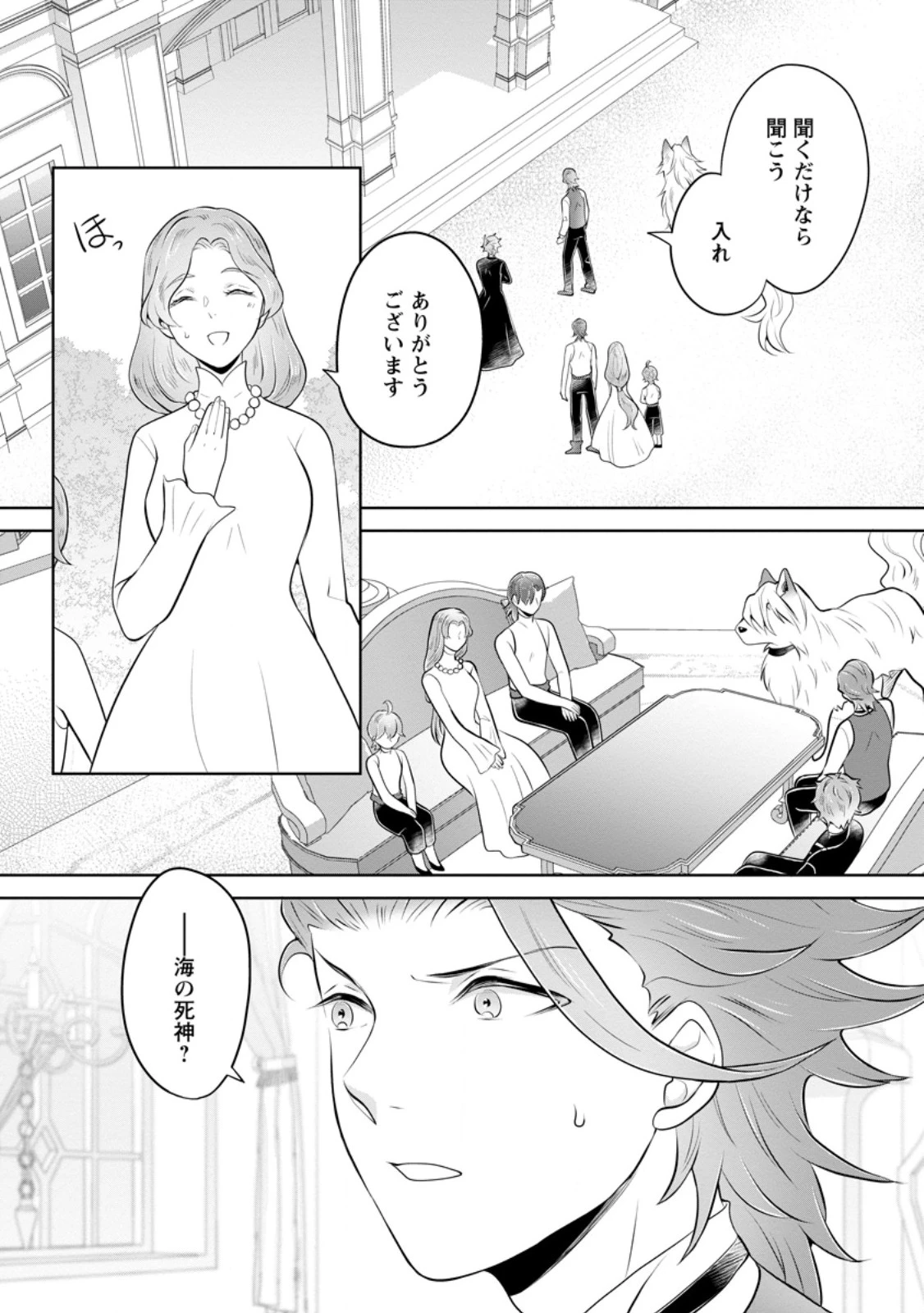 優しい家族と、たくさんのもふもふに囲まれて。 第58話 - 1