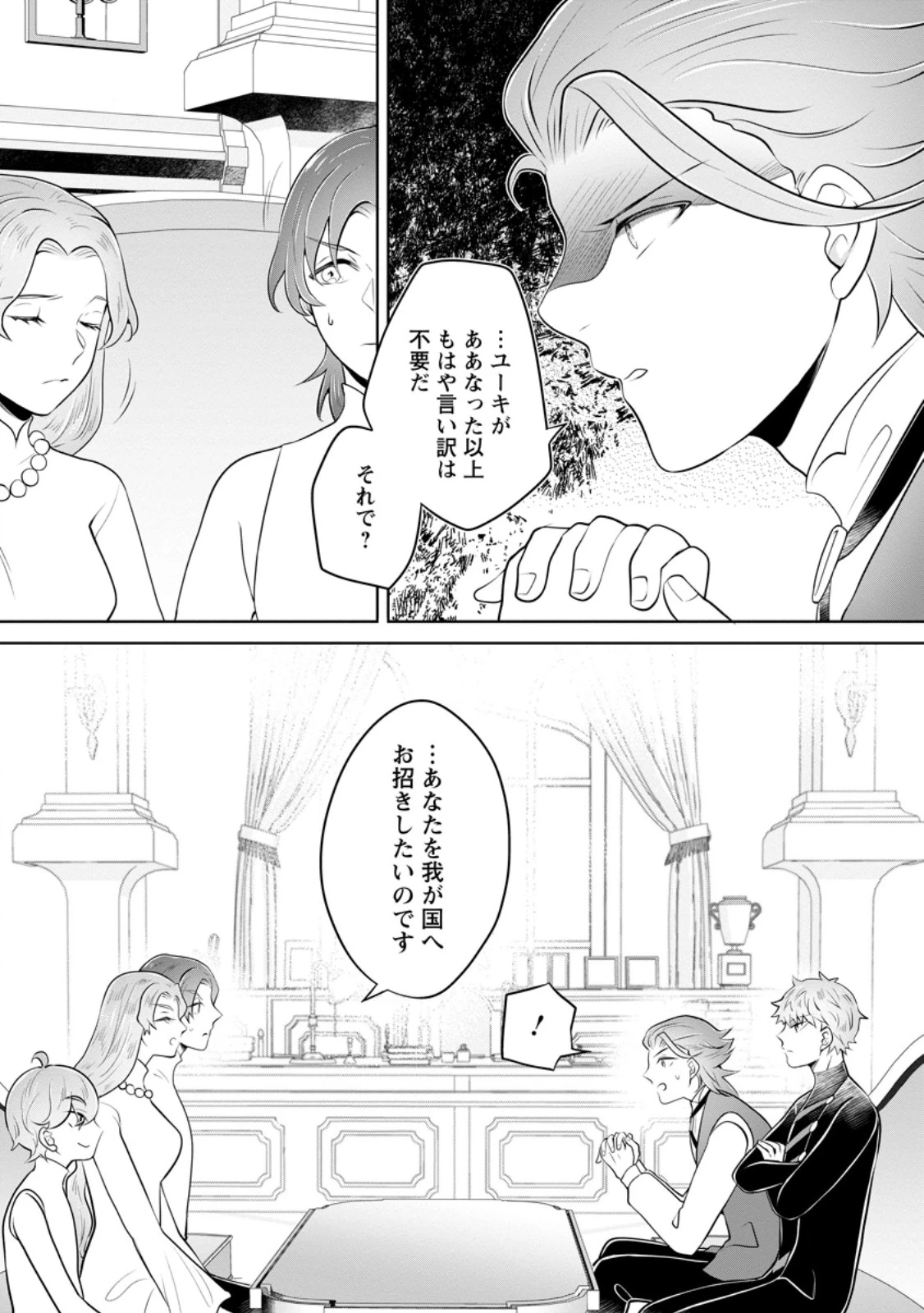 優しい家族と、たくさんのもふもふに囲まれて。 第58話 - 3