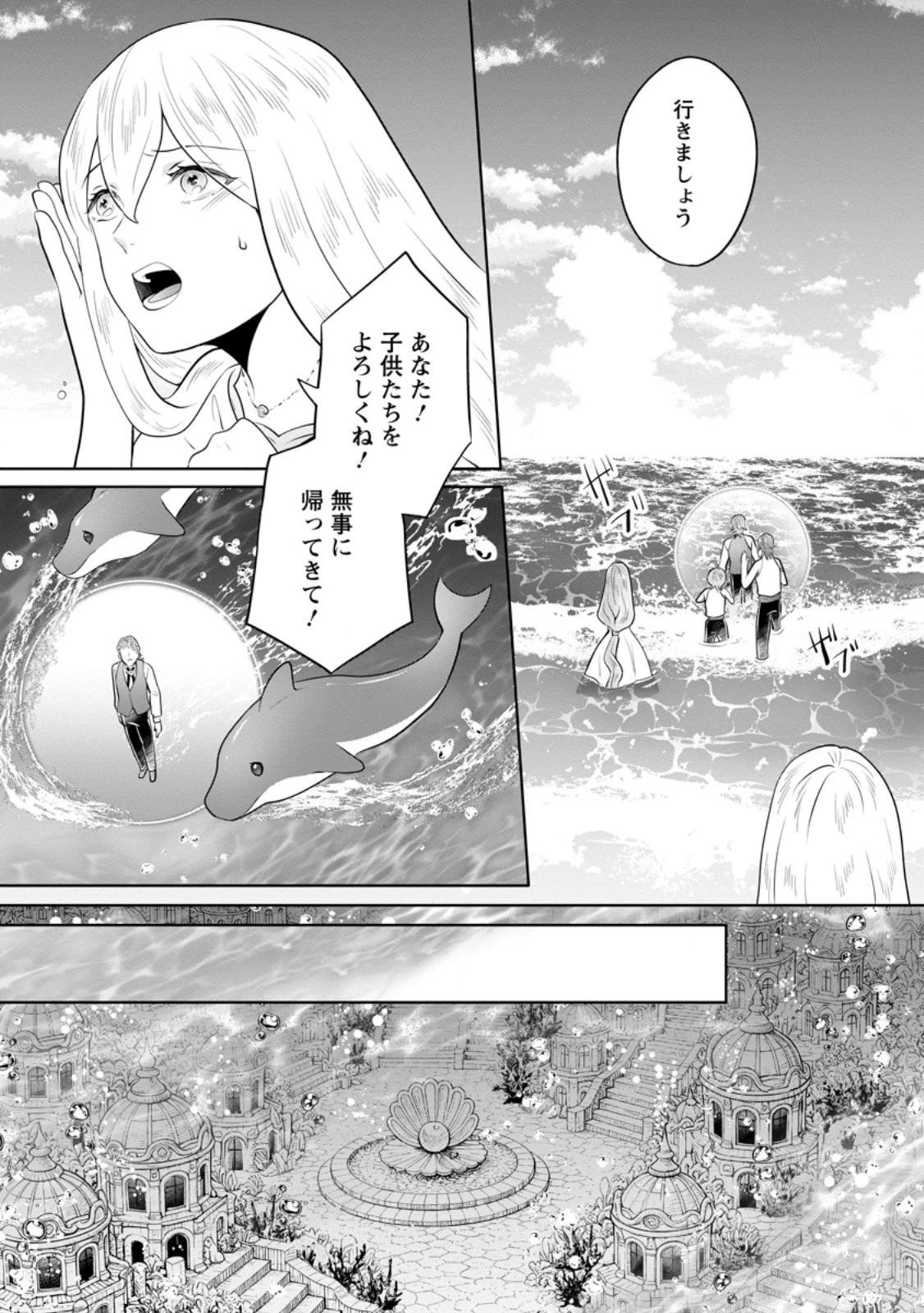 優しい家族と、たくさんのもふもふに囲まれて。 第58話 - 7
