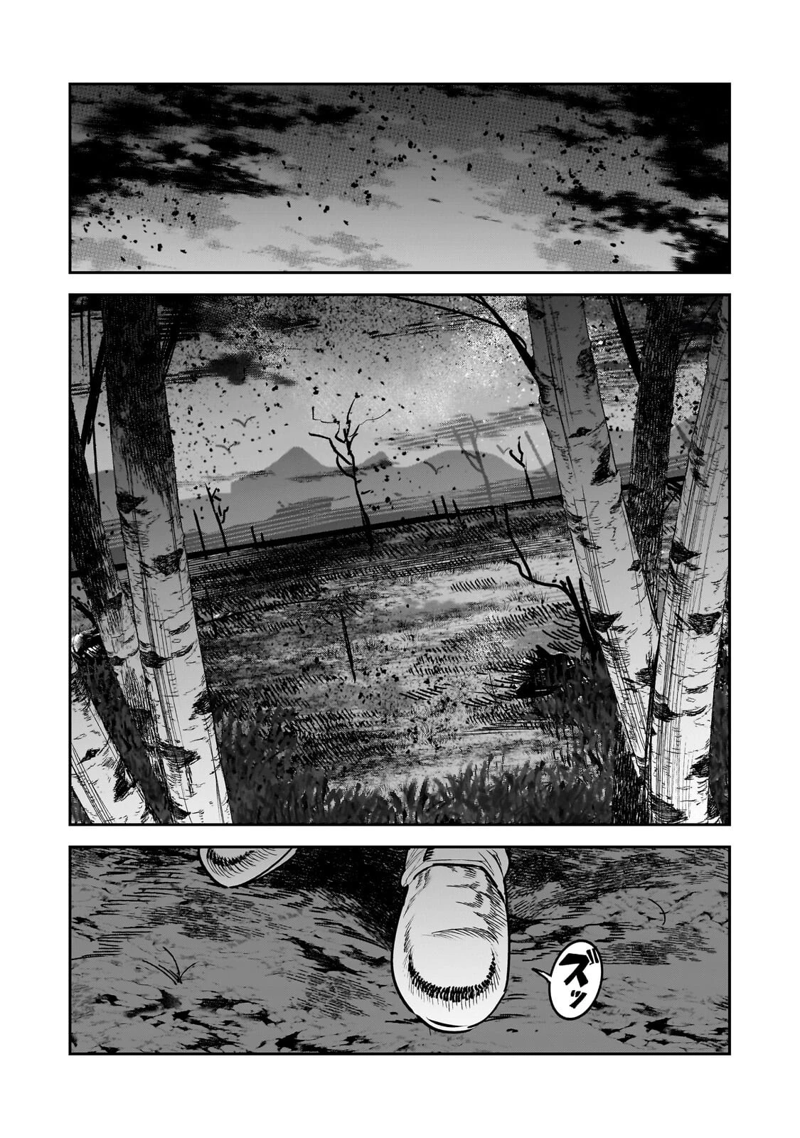 望まぬ不死の冒険者 第69話 - 12