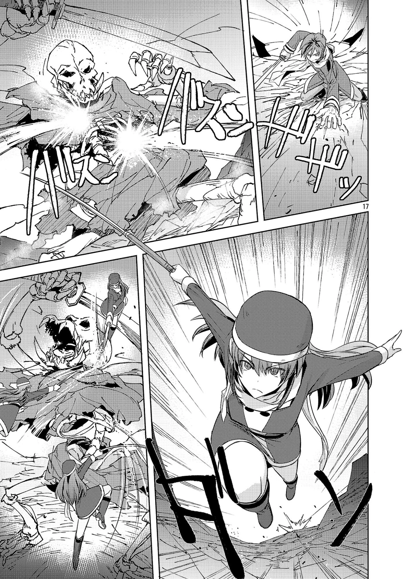 崖っぷち貴族の生き残り戦略 第21話 - 17