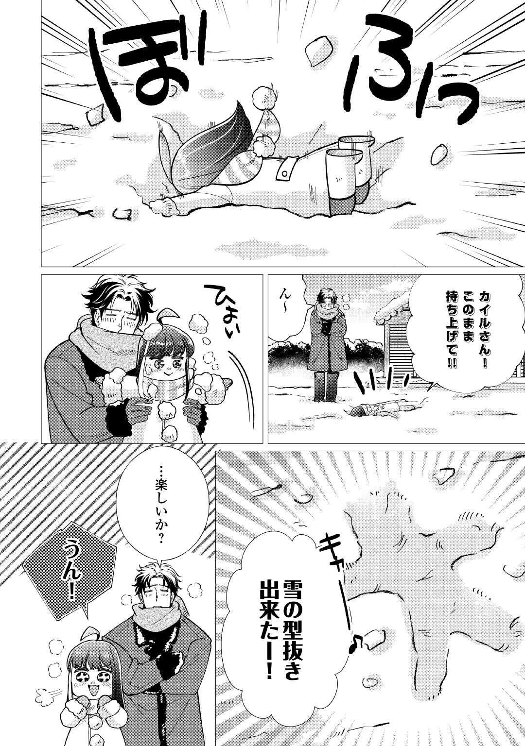 夢のテンプレ幼女転生、はじめました。 憧れののんびり冒険者生活を送ります 第8話 - 16