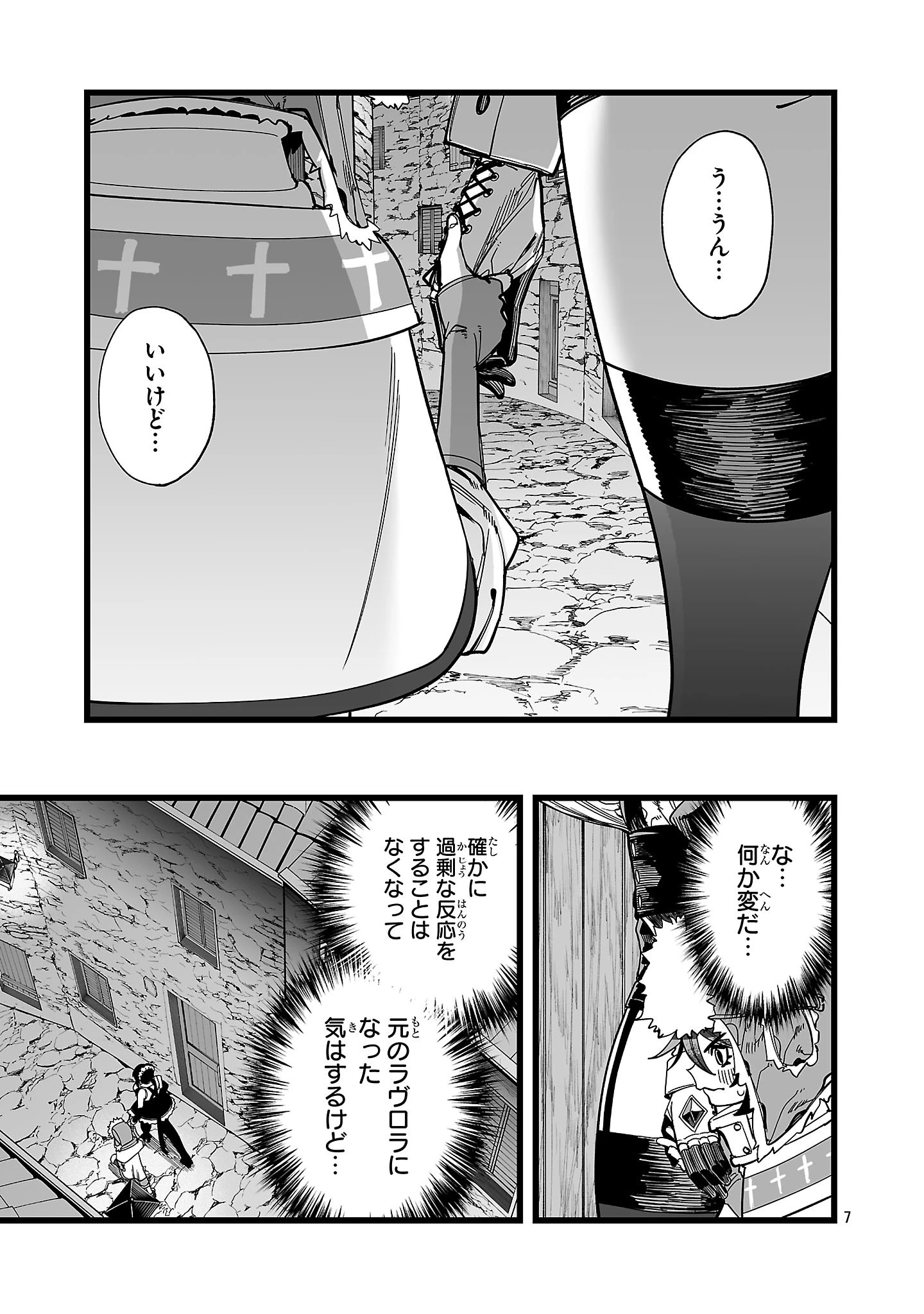 追放僧侶の賢者タイム 第15話 - 7