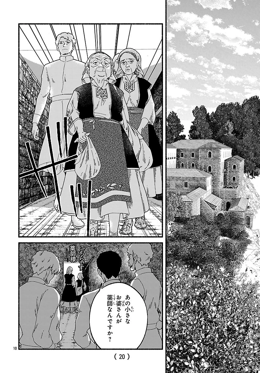 蒼きバルカナリア 第6話 - 14