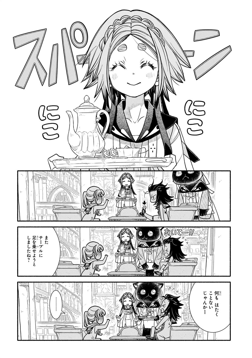 コローリ コローレ クレアーレ 第40話 - 6