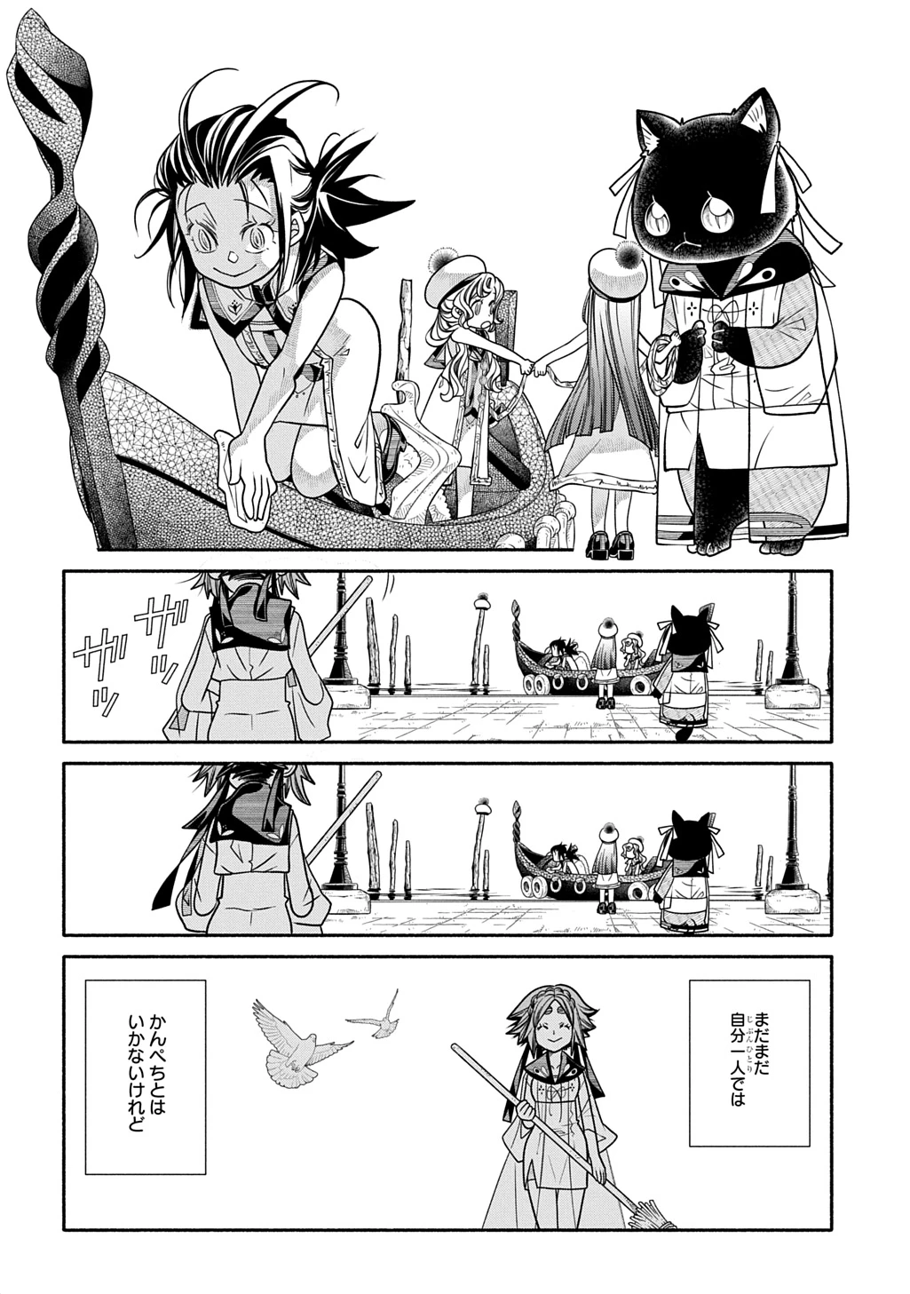 コローリ コローレ クレアーレ 第40話 - 10