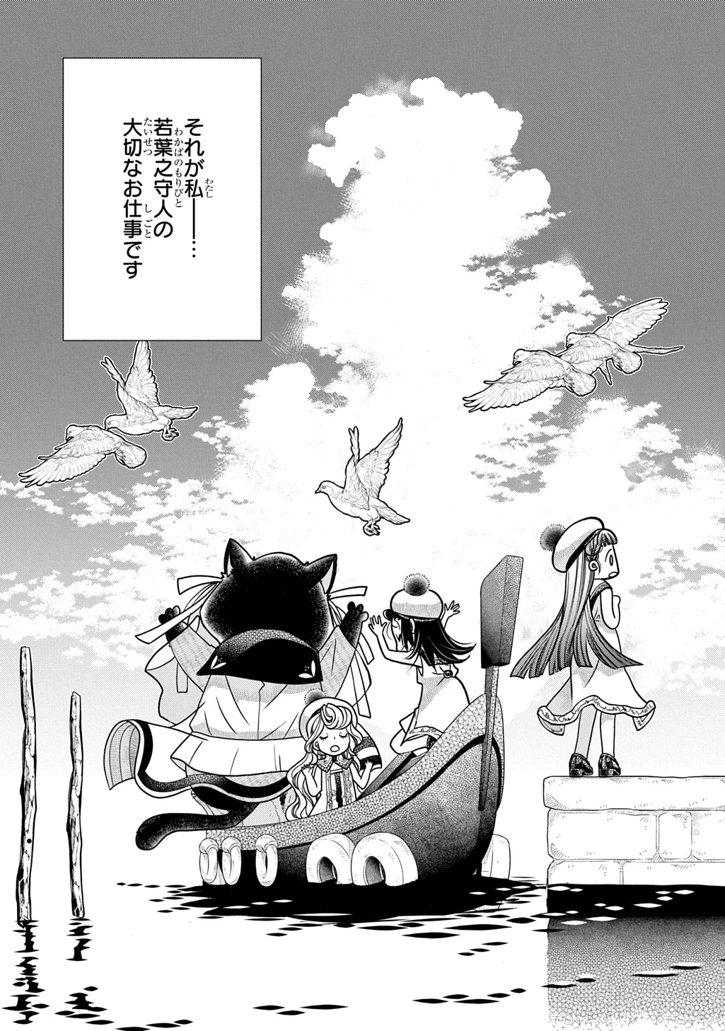コローリ コローレ クレアーレ 第40話 - 13