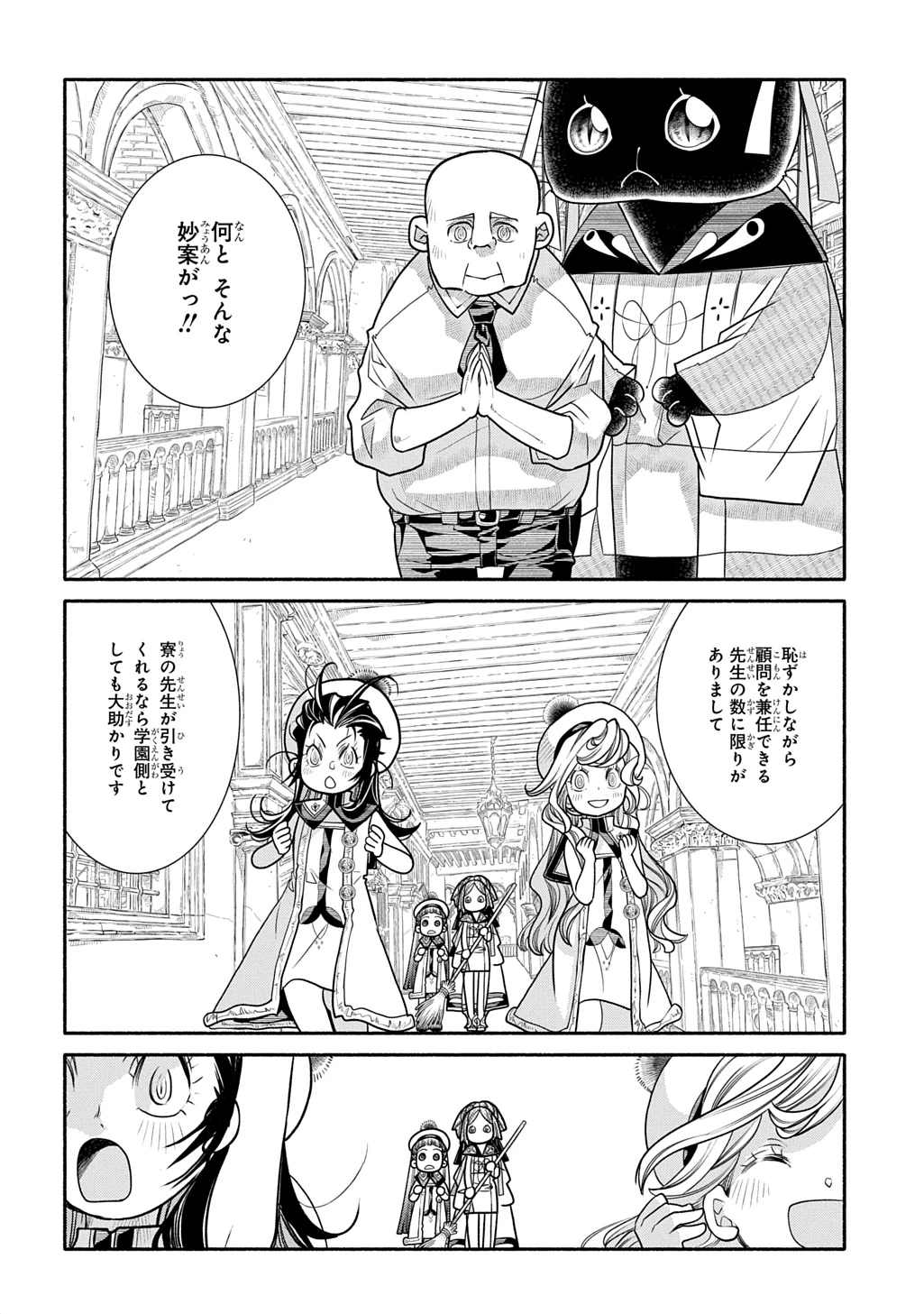 コローリ コローレ クレアーレ 第40話 - 18