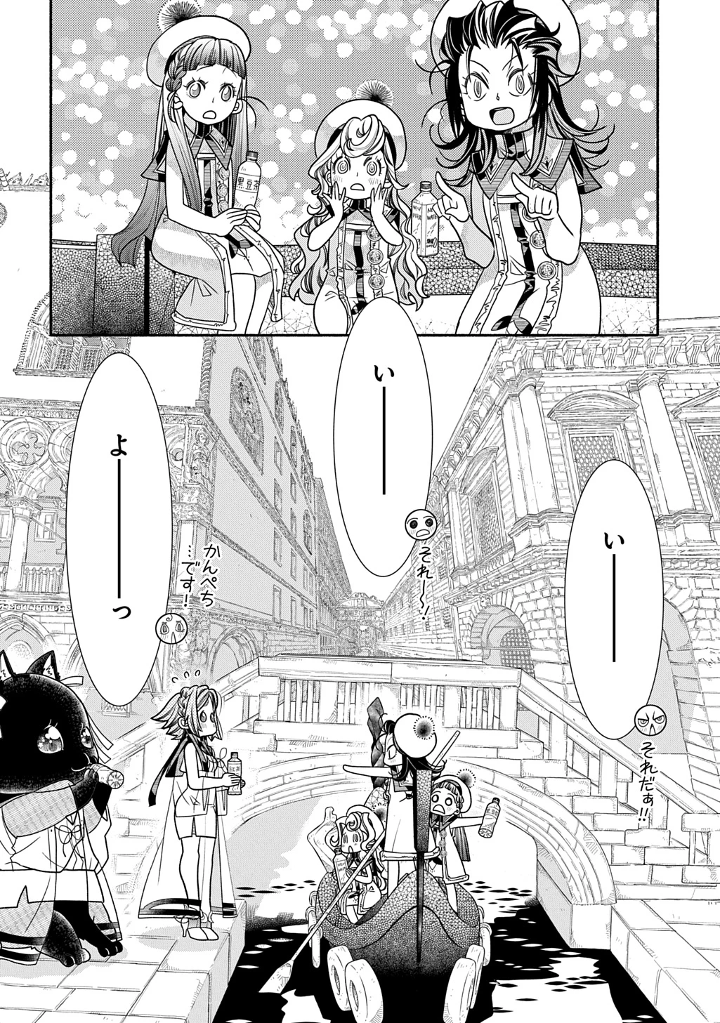 コローリ コローレ クレアーレ 第40話 - 36