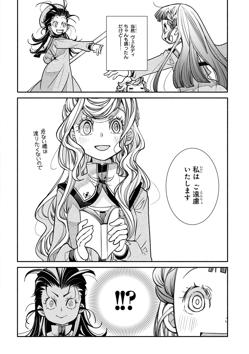 コローリ コローレ クレアーレ 第35話 - 2