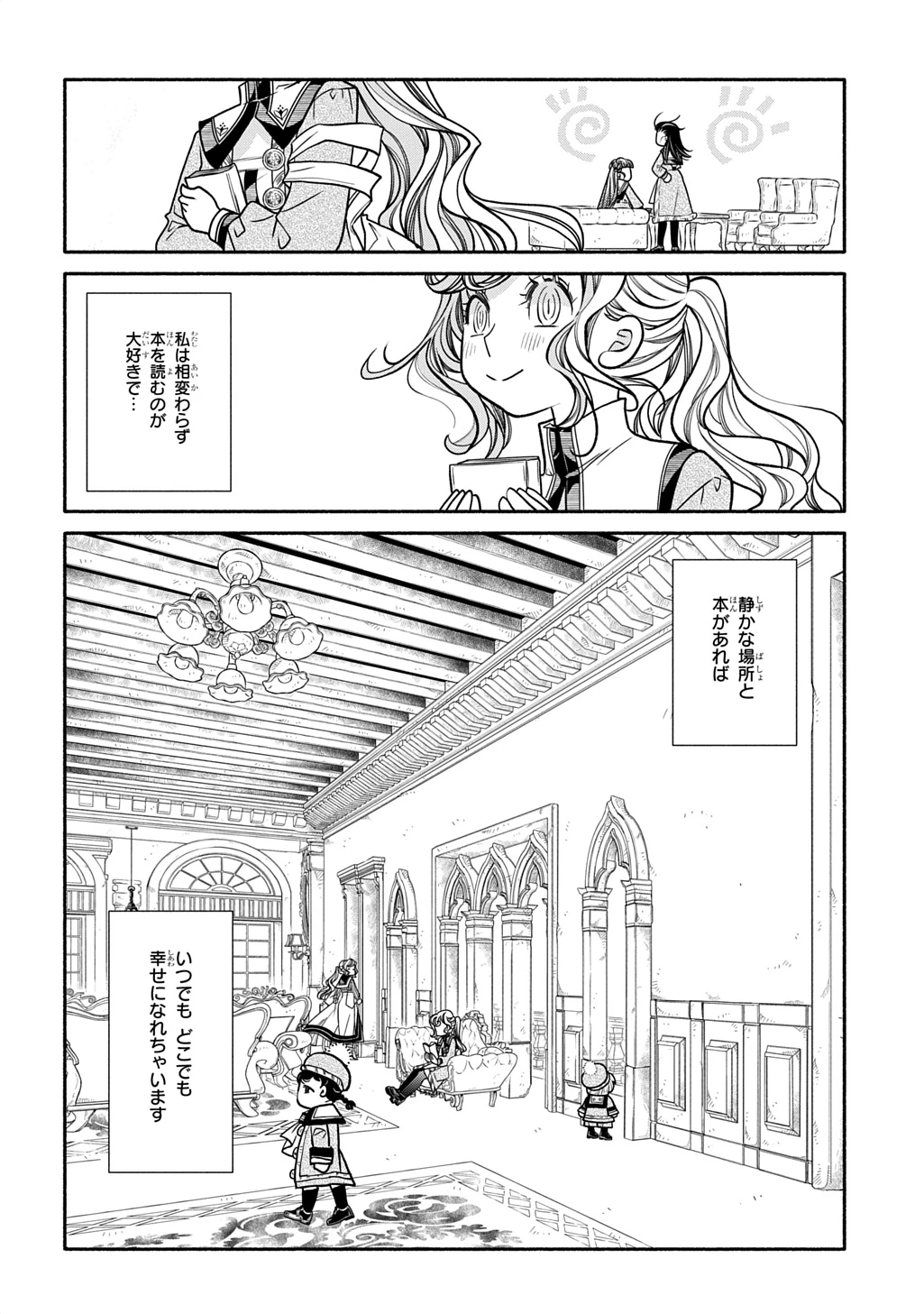 コローリ コローレ クレアーレ 第35話 - 6