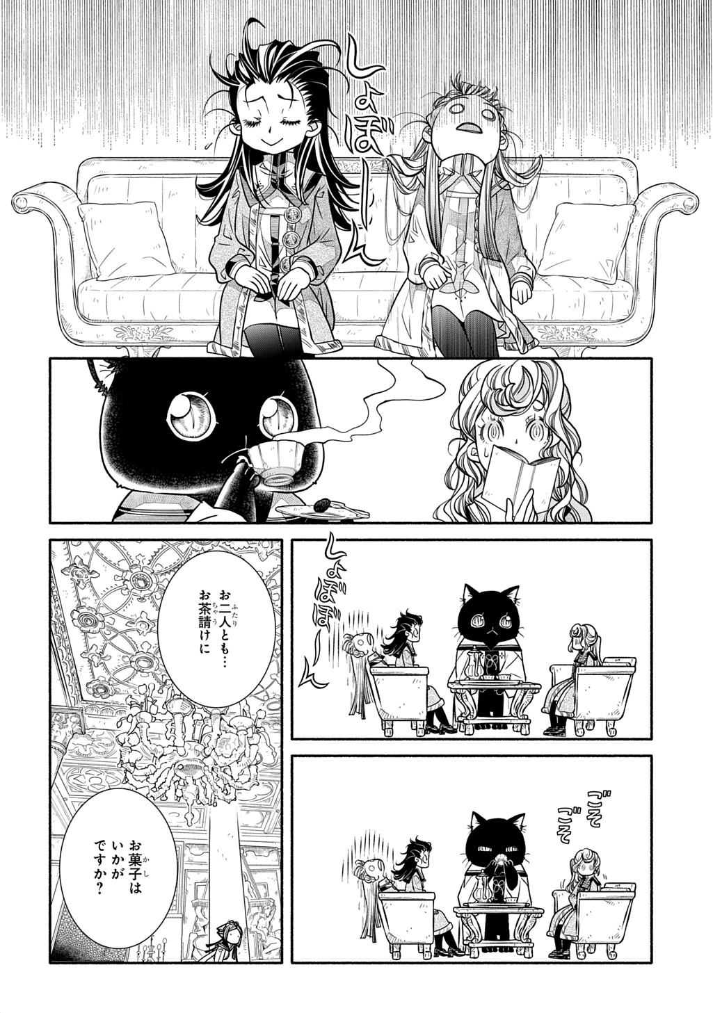 コローリ コローレ クレアーレ 第35話 - 14