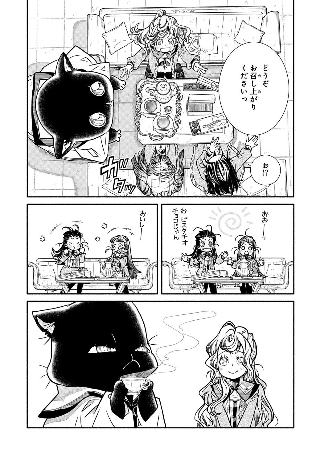 コローリ コローレ クレアーレ 第35話 - 15