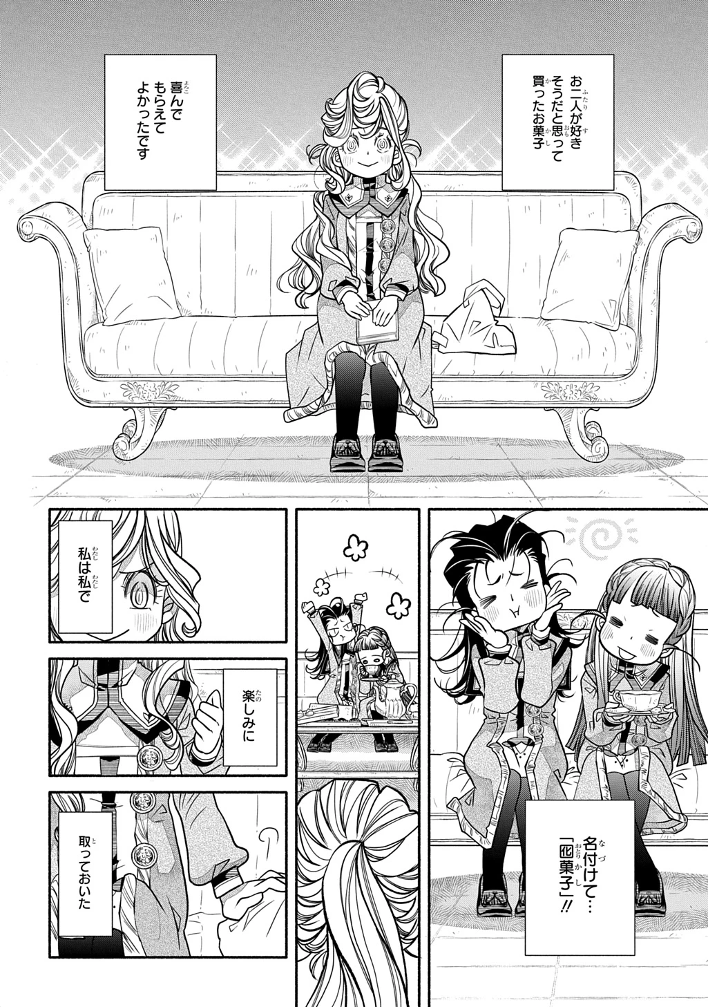 コローリ コローレ クレアーレ 第35話 - 16
