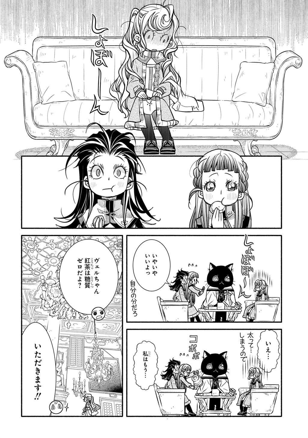 コローリ コローレ クレアーレ 第35話 - 20