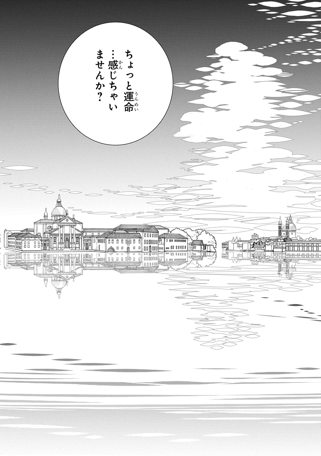 コローリ コローレ クレアーレ 第35話 - 37