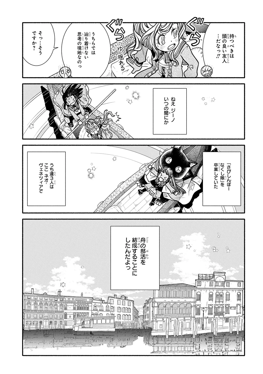 コローリ コローレ クレアーレ 第35話 - 39