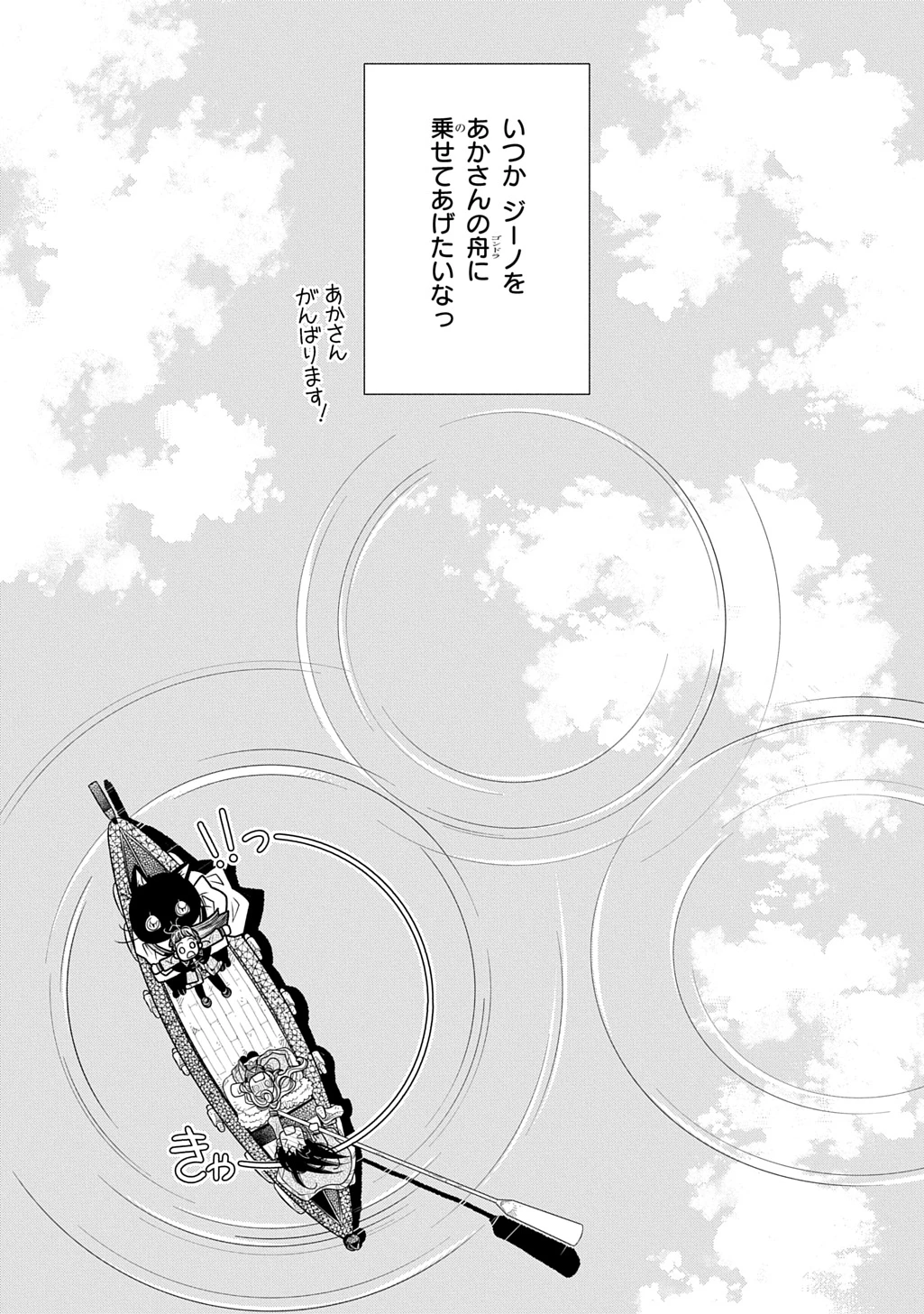 コローリ コローレ クレアーレ 第35話 - 40