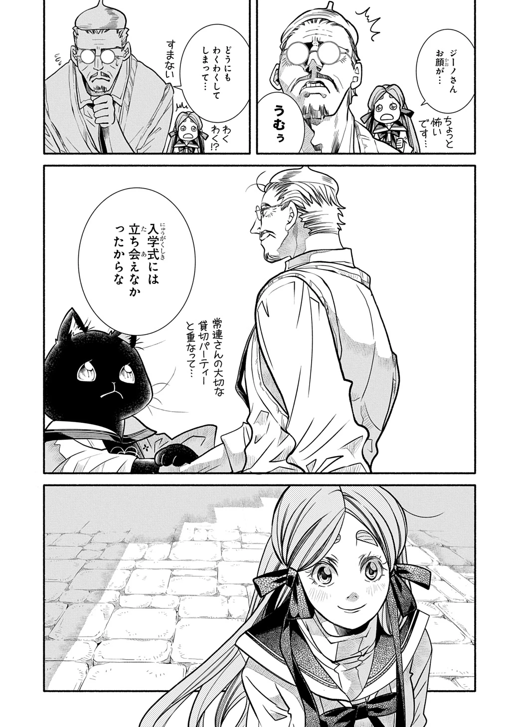 コローリ コローレ クレアーレ 第29話 - 7