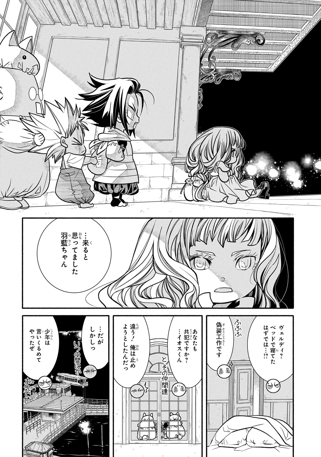 コローリ コローレ クレアーレ 第30話 - 8