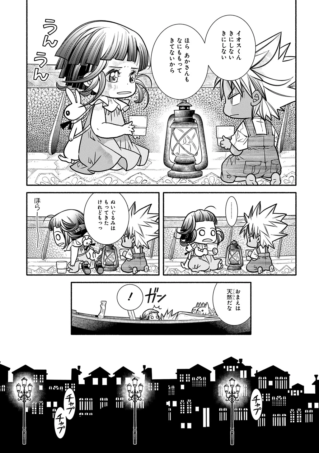 コローリ コローレ クレアーレ 第30話 - 17