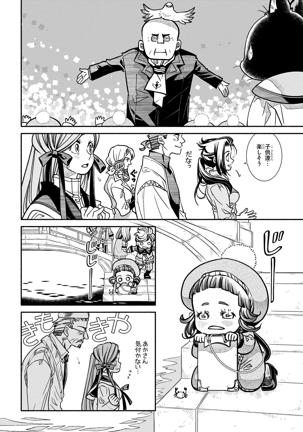 コローリ コローレ クレアーレ 第29話 - 14