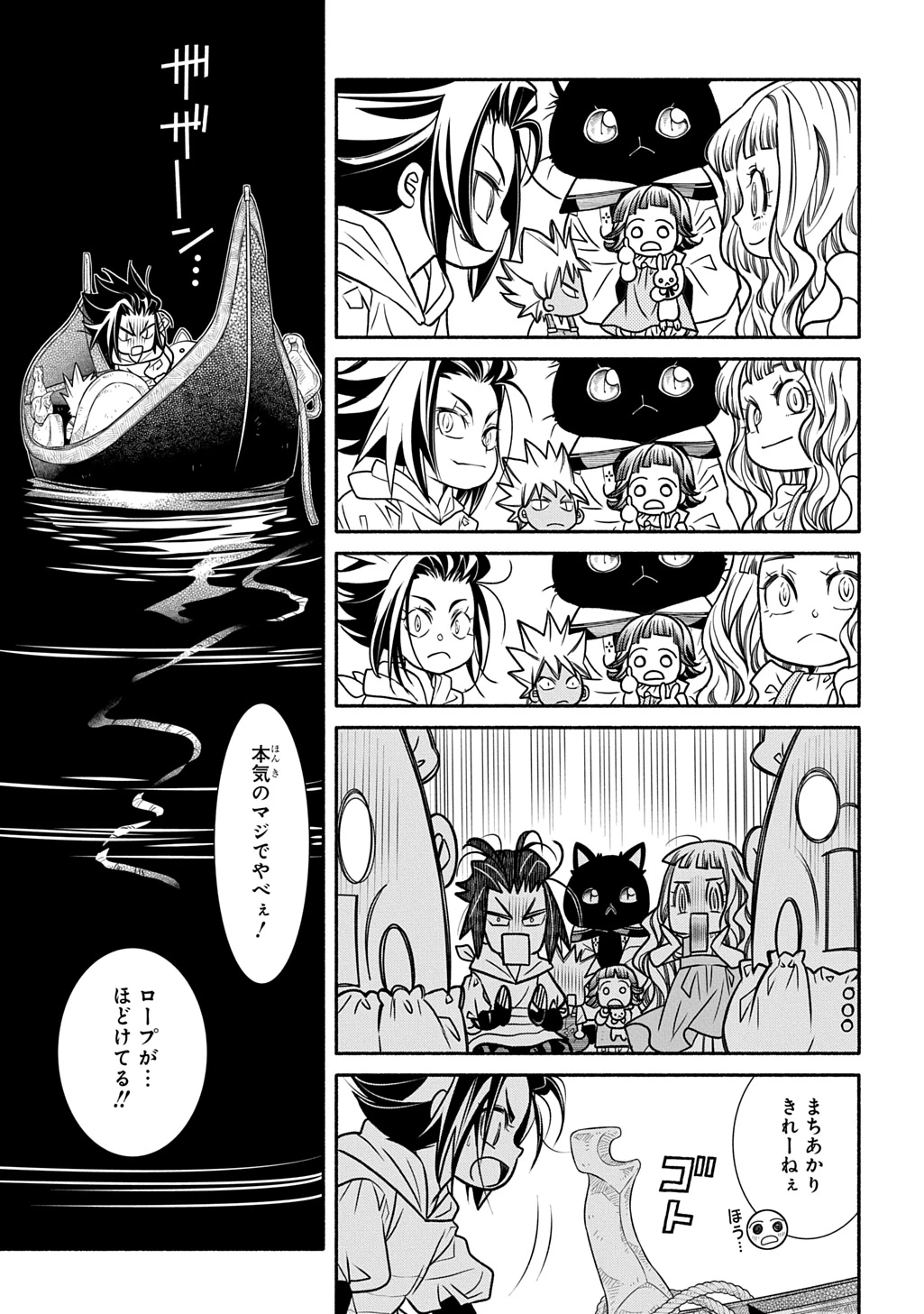 コローリ コローレ クレアーレ 第30話 - 25