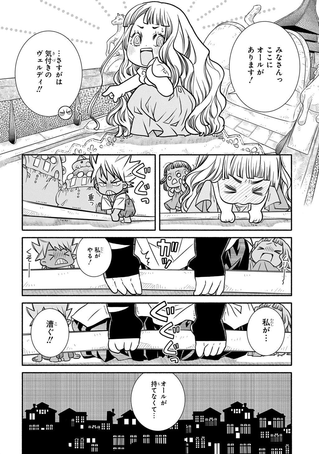コローリ コローレ クレアーレ 第30話 - 26