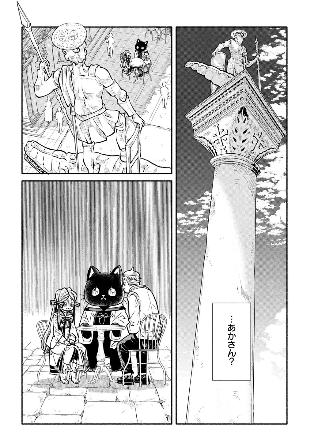 コローリ コローレ クレアーレ 第29話 - 18