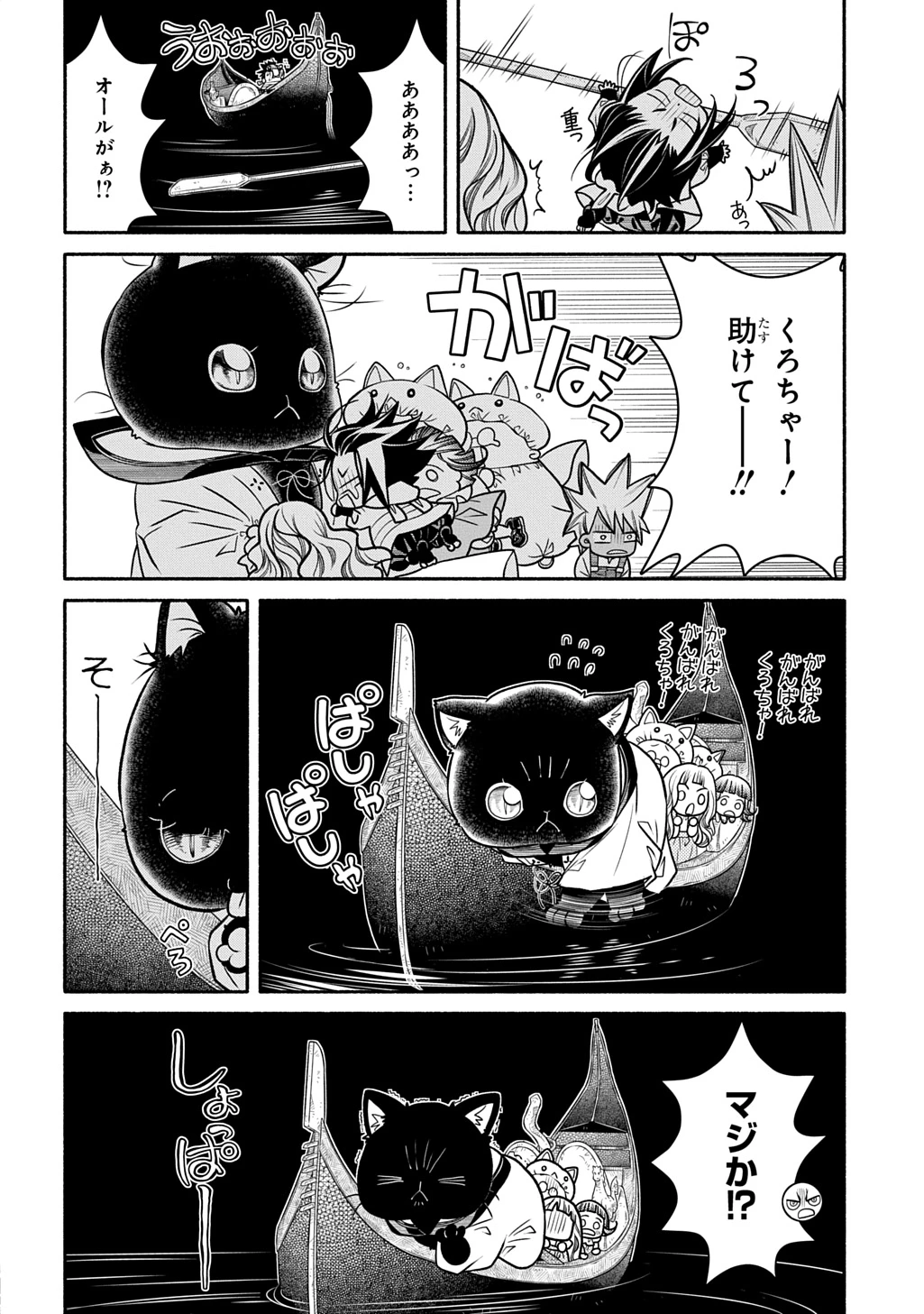 コローリ コローレ クレアーレ 第30話 - 28