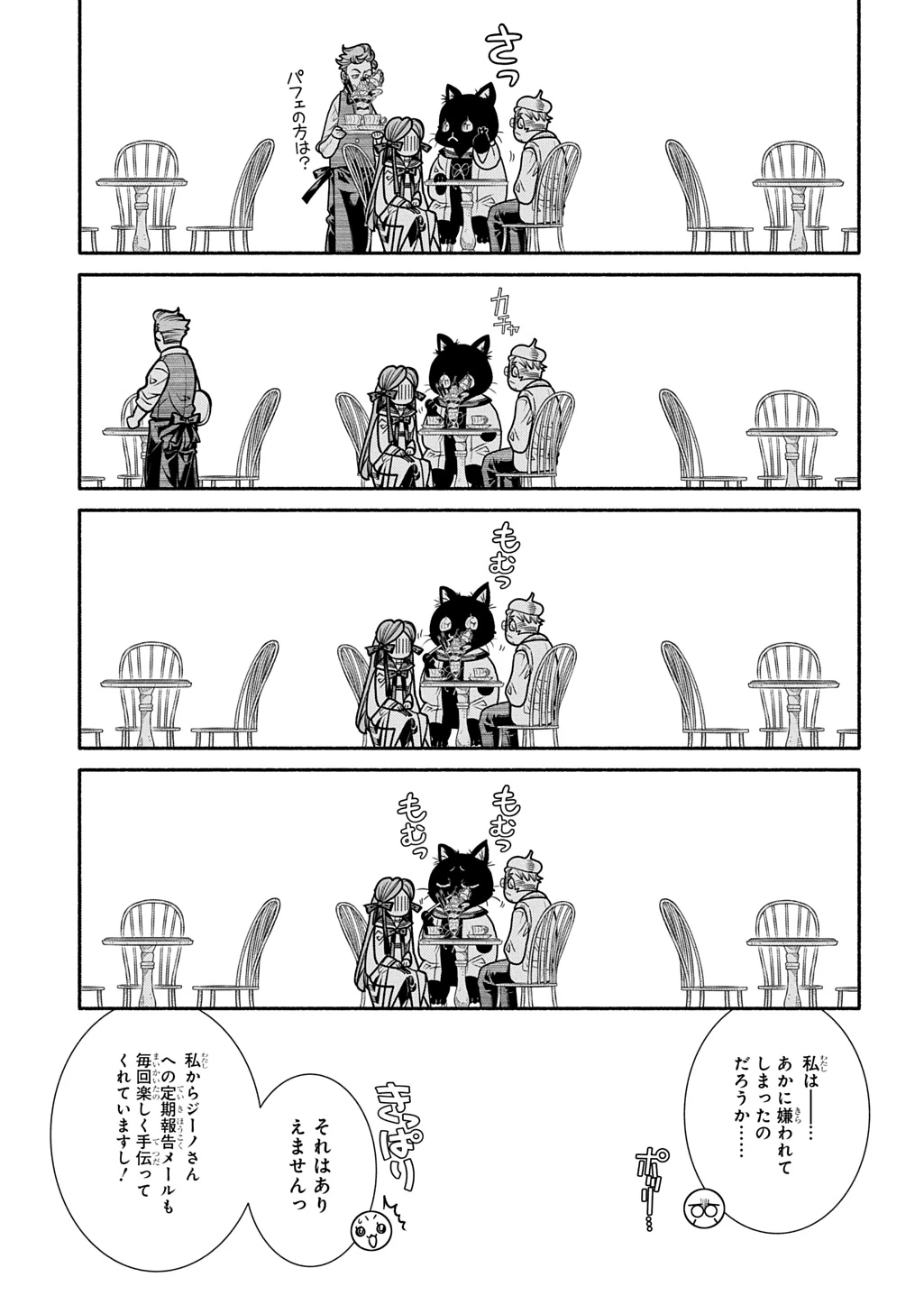 コローリ コローレ クレアーレ 第29話 - 19
