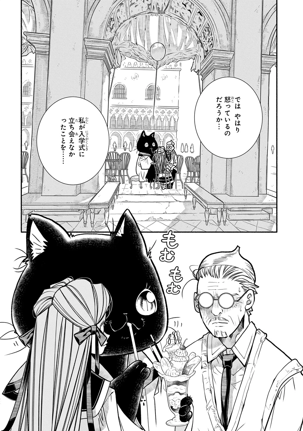 コローリ コローレ クレアーレ 第29話 - 20