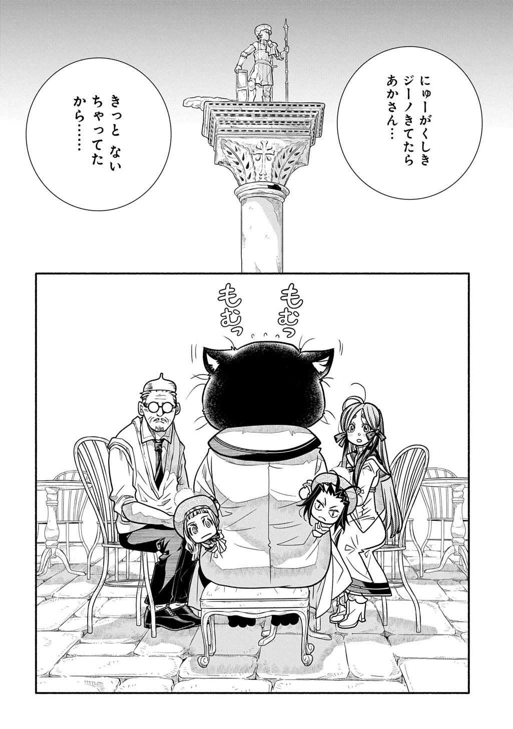コローリ コローレ クレアーレ 第29話 - 24