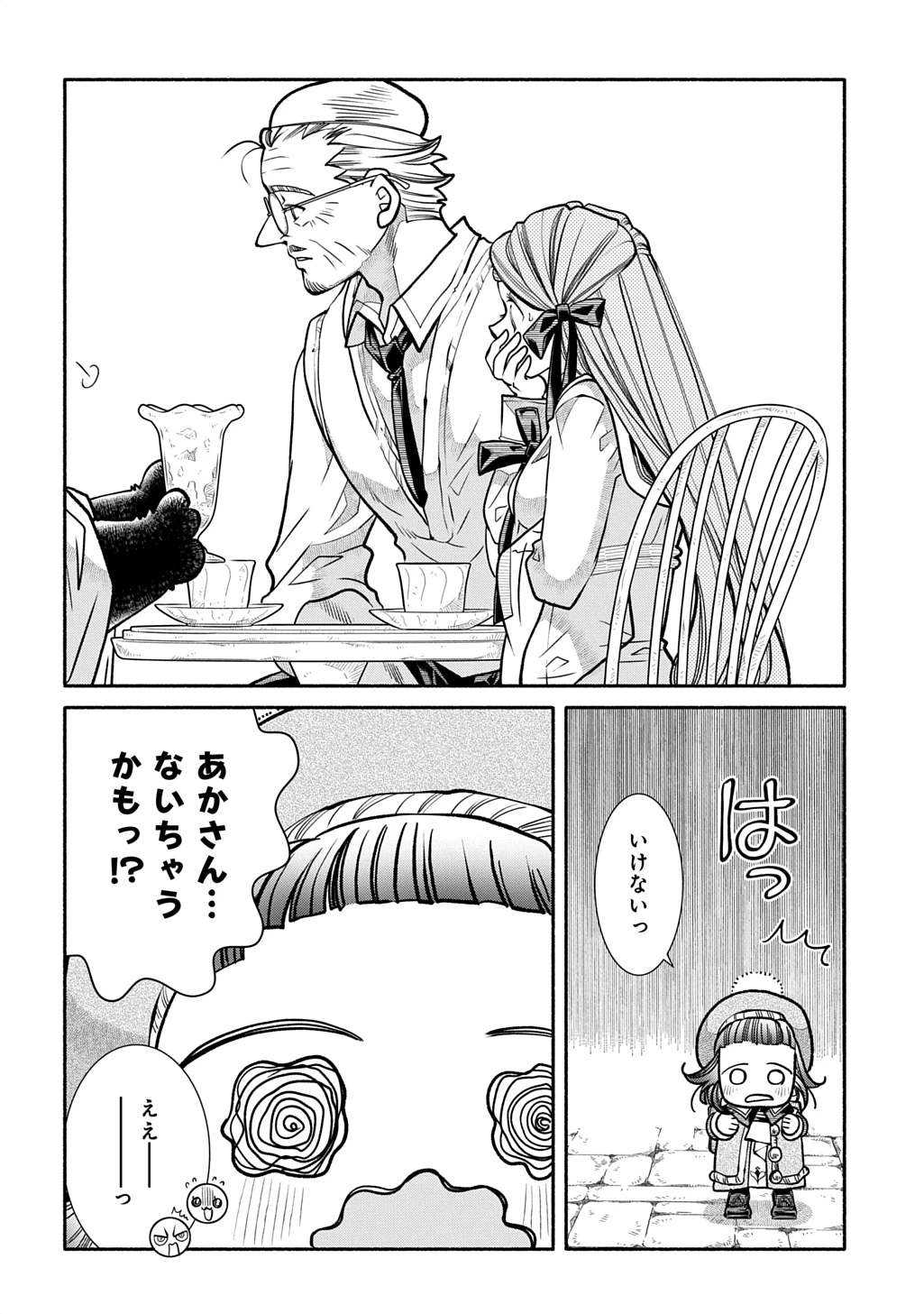 コローリ コローレ クレアーレ 第29話 - 28