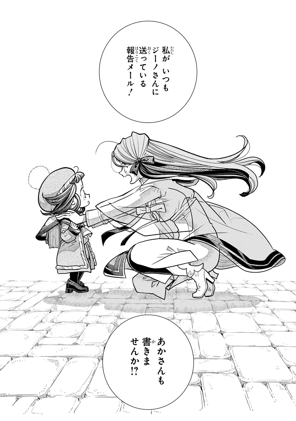 コローリ コローレ クレアーレ 第29話 - 30